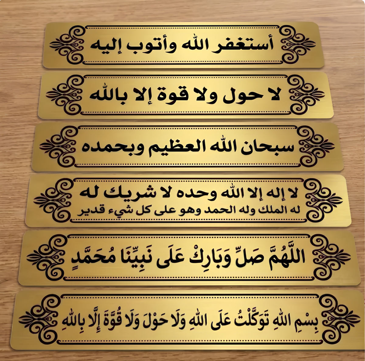 6 لافتات أدعية و أذكار  صدقة