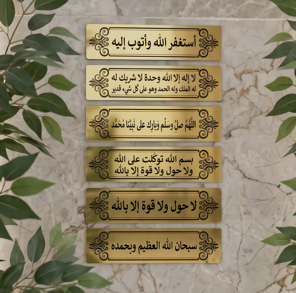 6 لافتات أدعية و أذكار  صدقة