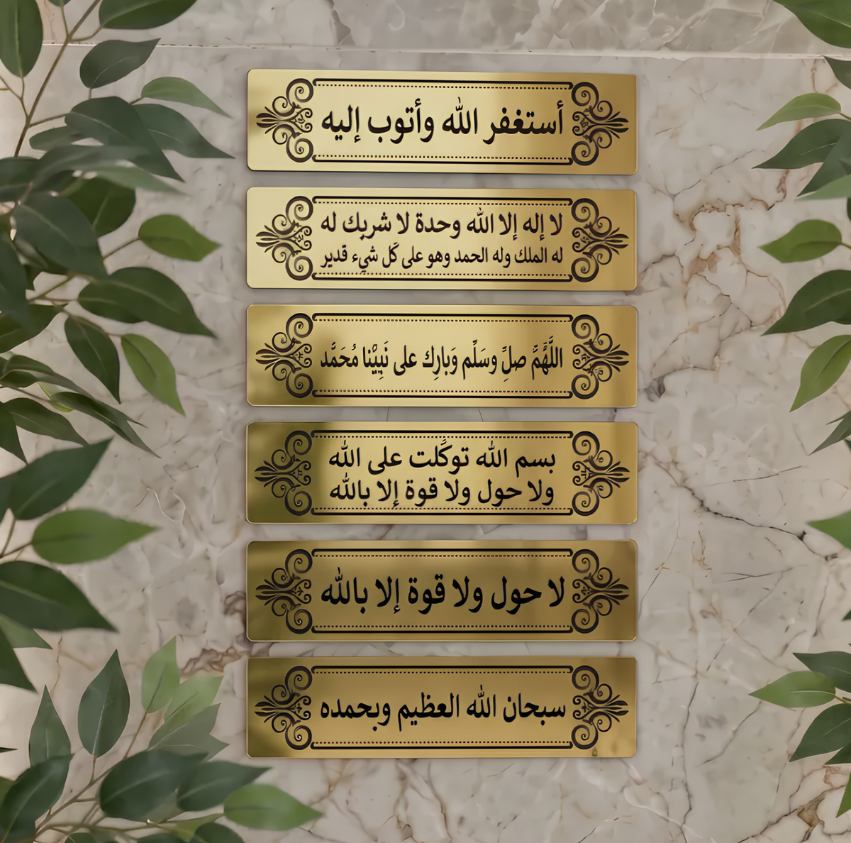 6 لافتات أدعية و أذكار  صدقة